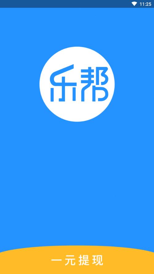 乐帮兼职赚钱手机