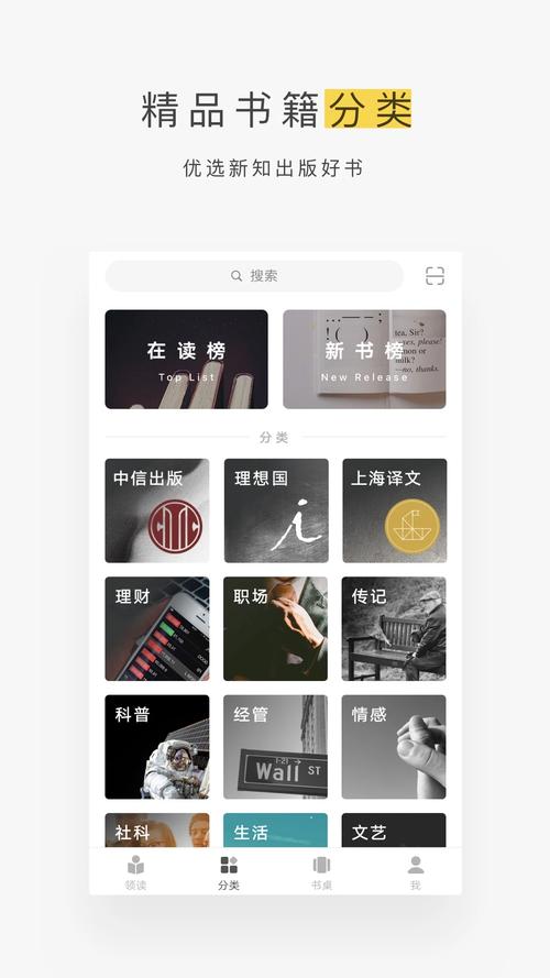 蜗牛阅读客户端v