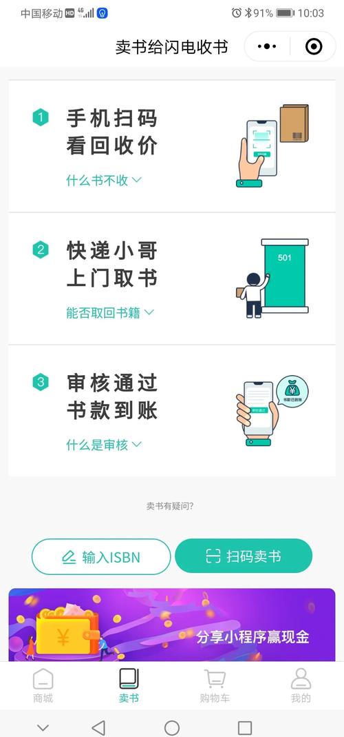 闪电阅读手机版