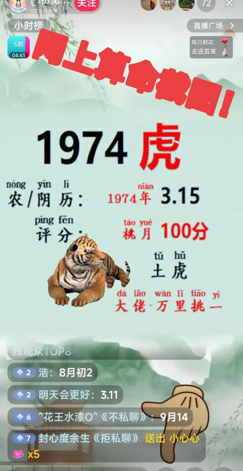 易行帮算命