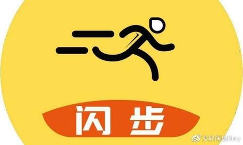 走哒闪步app最