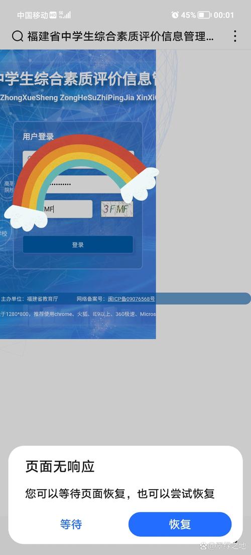 1121112107福建省综合素质评价登录入口高中生网址平台