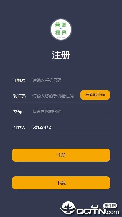 兼职视界app安卓版