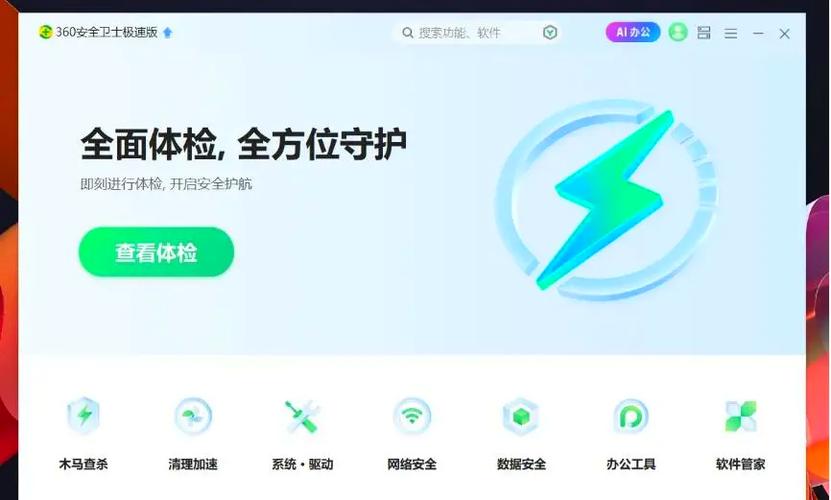 360省钱上网安