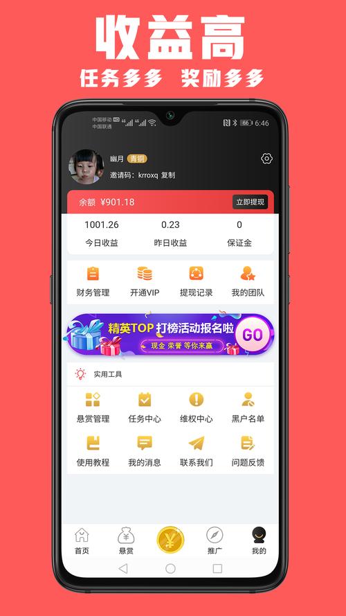 早起鸟兼职app2020最新版