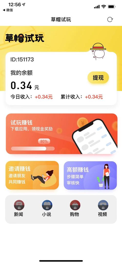 蝉兼职手机版