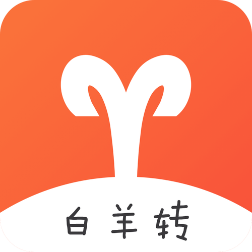白羊转最新