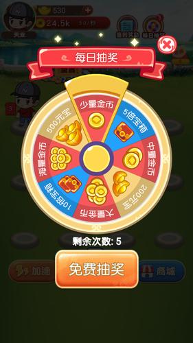 乞丐皇上游戏赚红