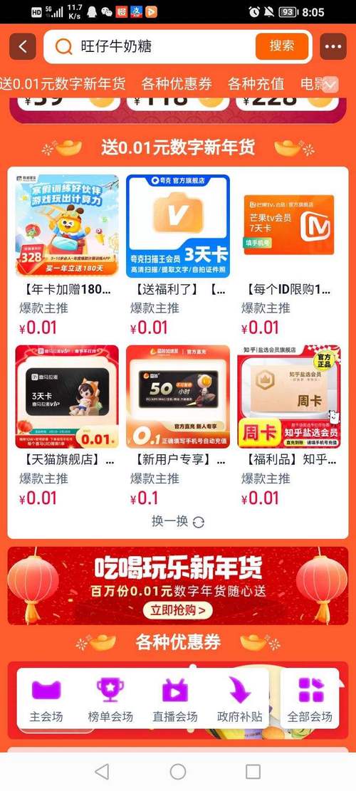 盈顺商城