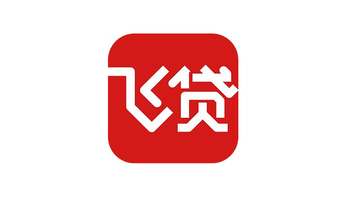 飞飞好贷