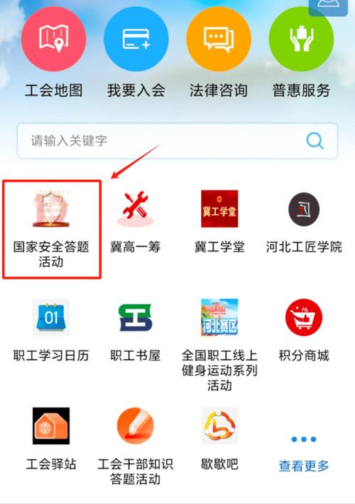2020安全知识答题全部答案活动平台图标