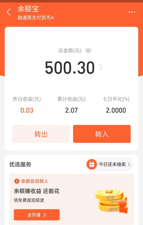 币赢宝任务赚钱