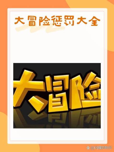 伸手大冒险