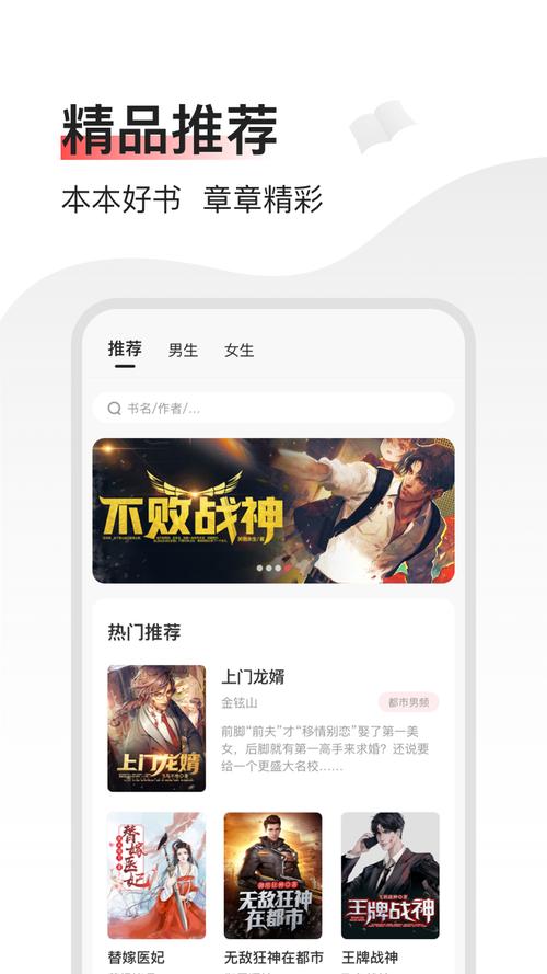 畅悦小说免费