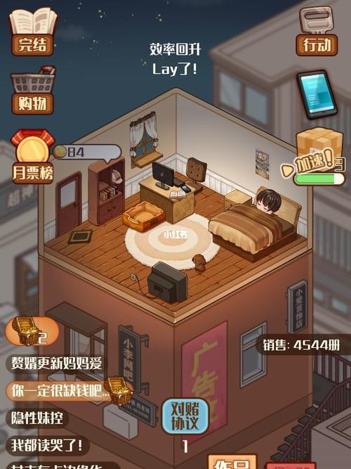 小说家模拟