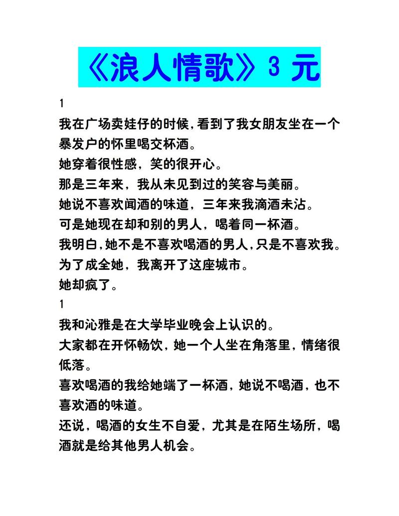 浪人小说最新
