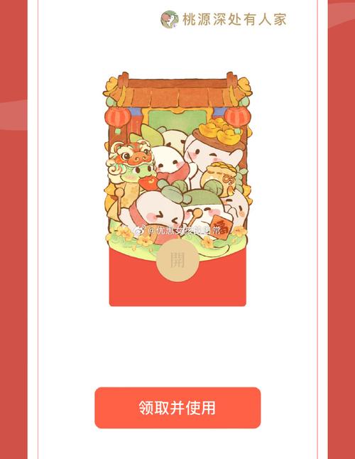 桃源深处有人家红包逗游v1.12图标