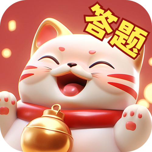 答题赚钱猫图标