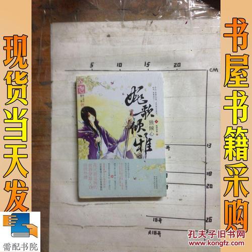 倾书微传官网版