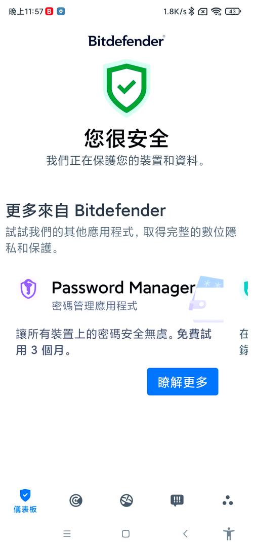 airbitz安卓客户端