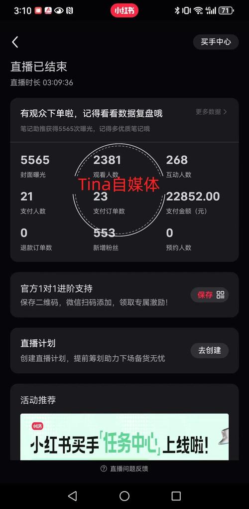 微推圈流量变现红