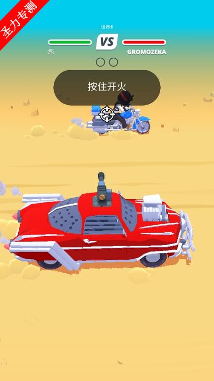 沙漠骑手