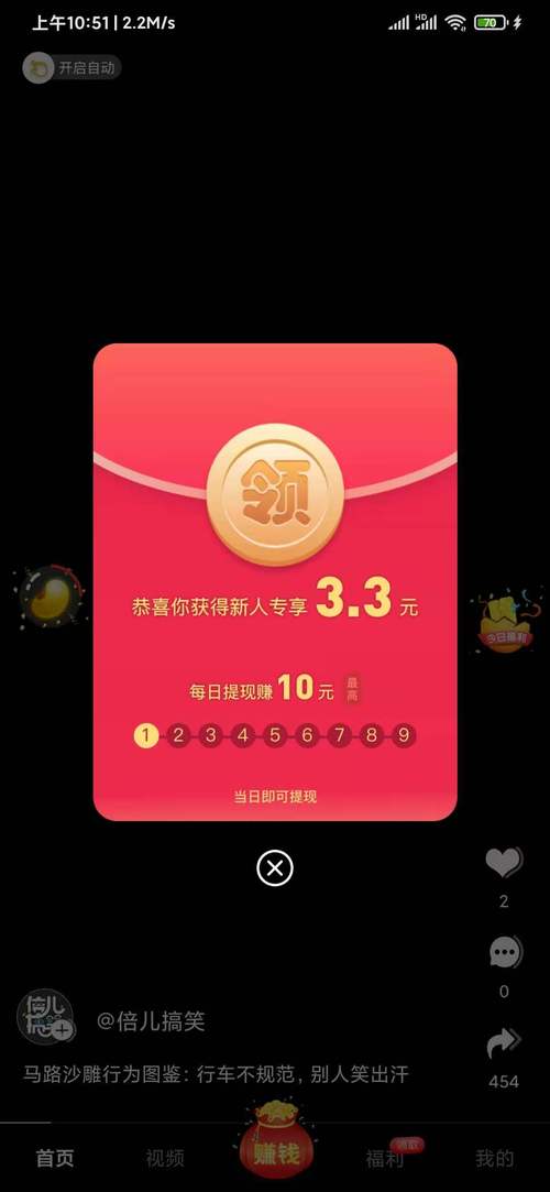 番柚短视频1.0.3红包版