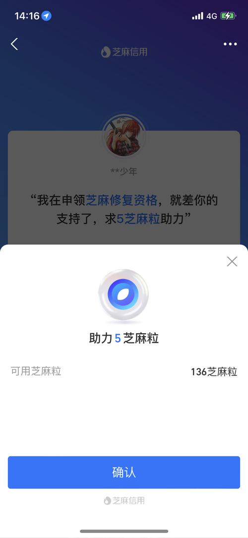 芝麻兼职苹果版