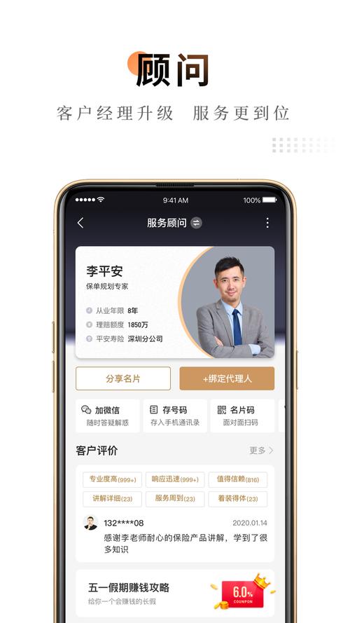 平安FIMAX区