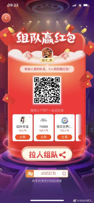 养猫联盟红包版手