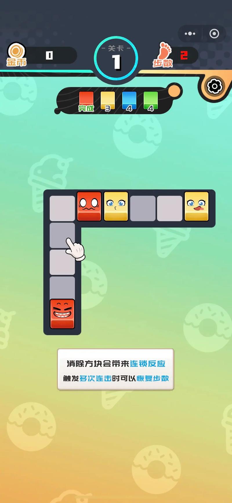 指尖消消消20元