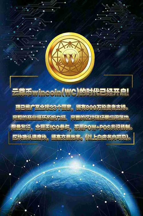 云尊公链手机图标