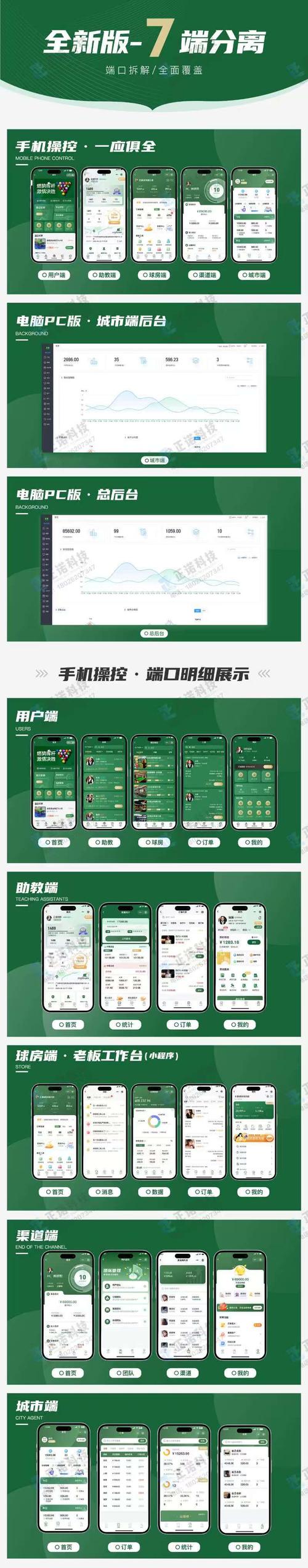 步数汇v10图标