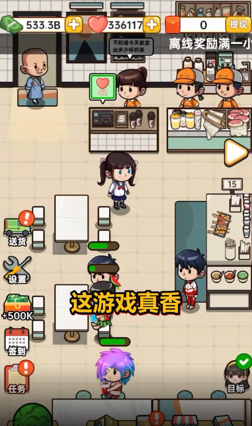 小卖部模拟器红包游戏