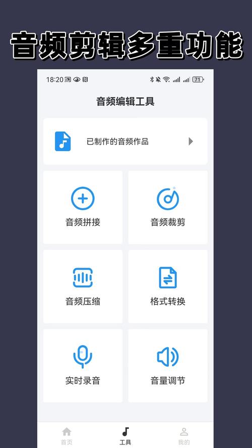 语音导出合成器
