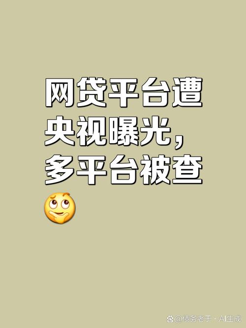 渣渣贷图标