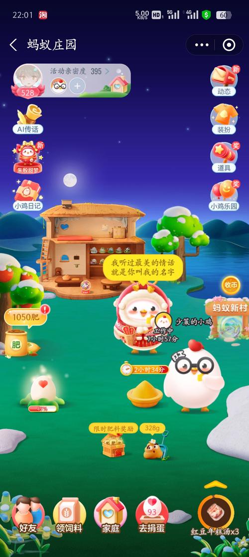 一起养小鸡红包版游戏