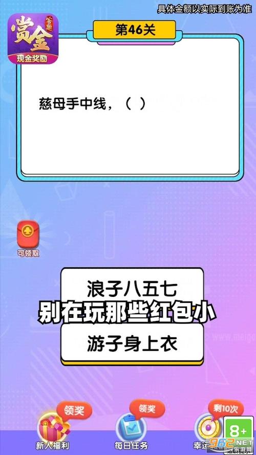 姐姐来找茬游戏领红包版