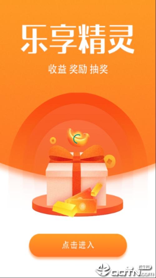 乐享精灵最新版图标