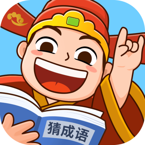 爱上猜成语129图标