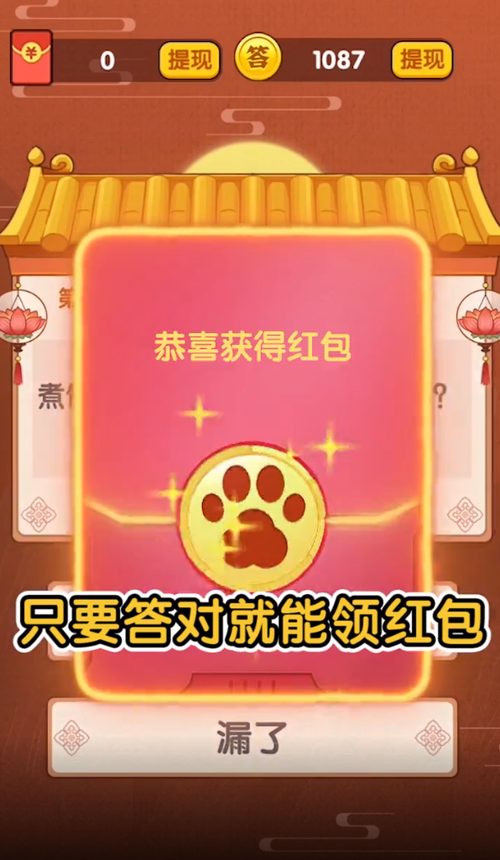 哥哥快放水领红包