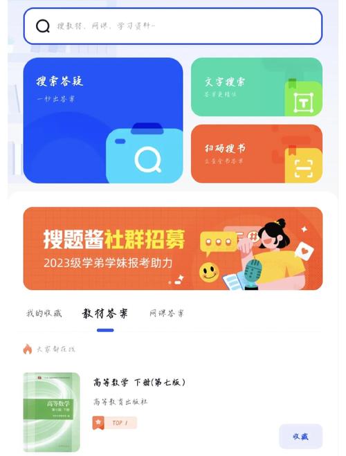 初中作业搜题神器