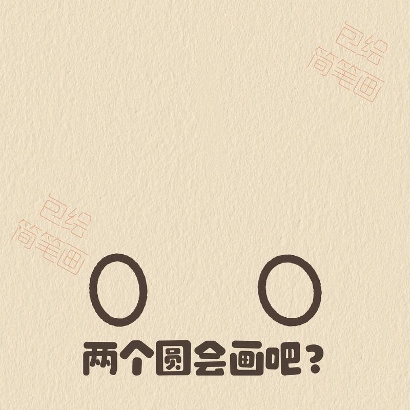 抖音能画多圆