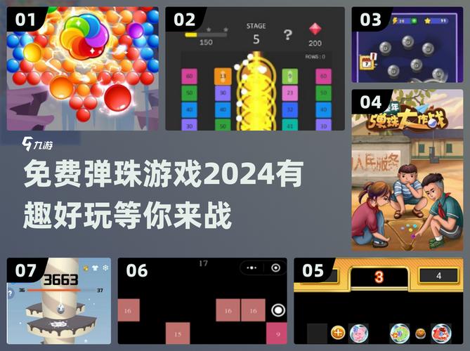 弹球王者2挣钱版