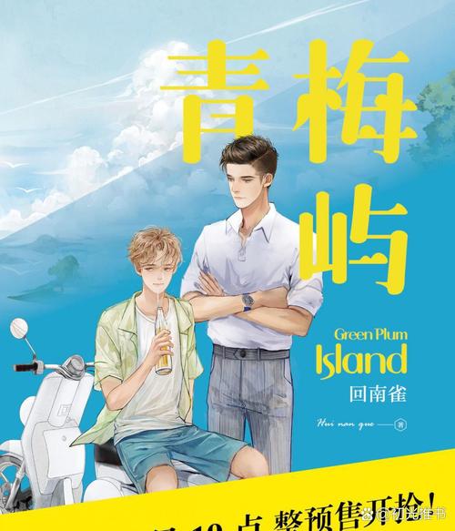 青梅书院手机端