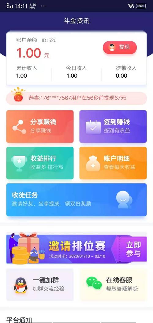 宅可兼职APP手机版安装