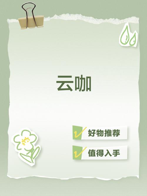 云咖看点挂机转发