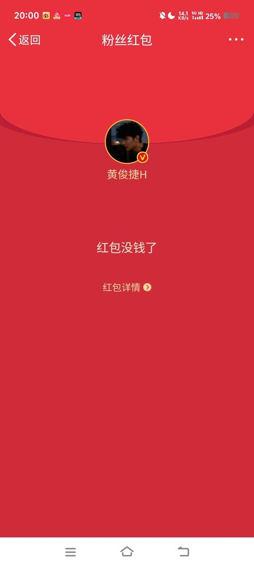 轰你一炮红包