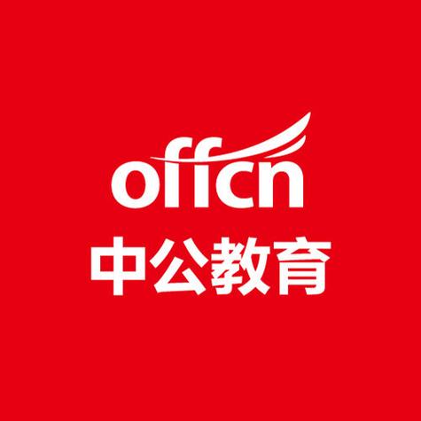 中公考练通手机版