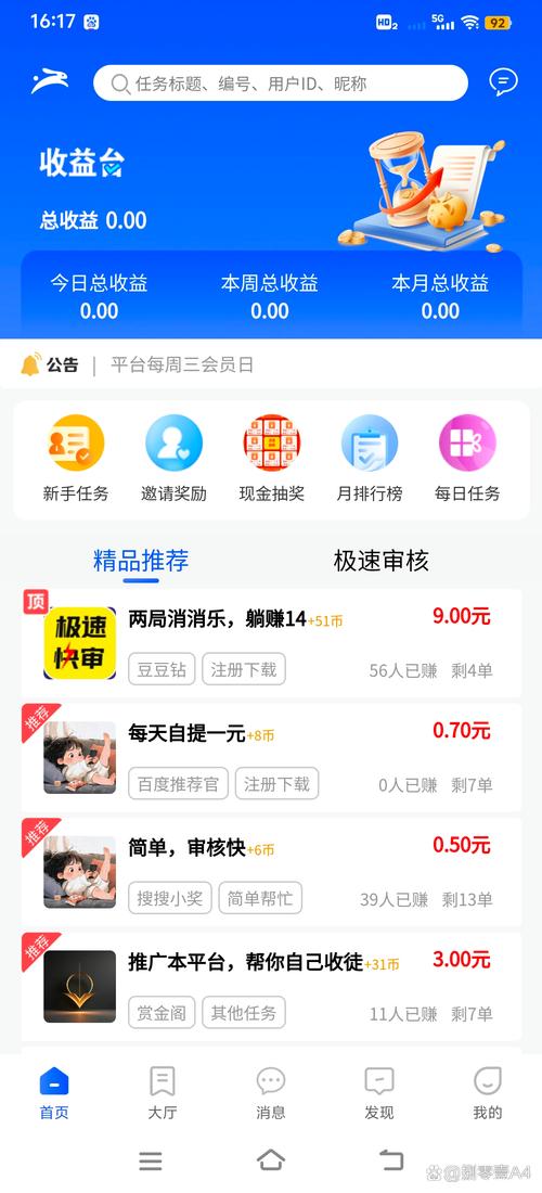 米多兼职网